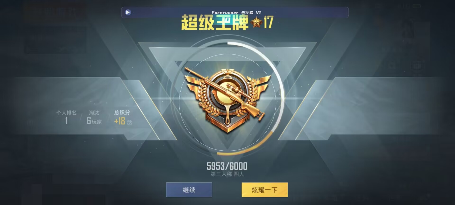 和平精英鸡腿辅助自瞄 - ����������ƽ��Ӣ�����ô��辅助预览图